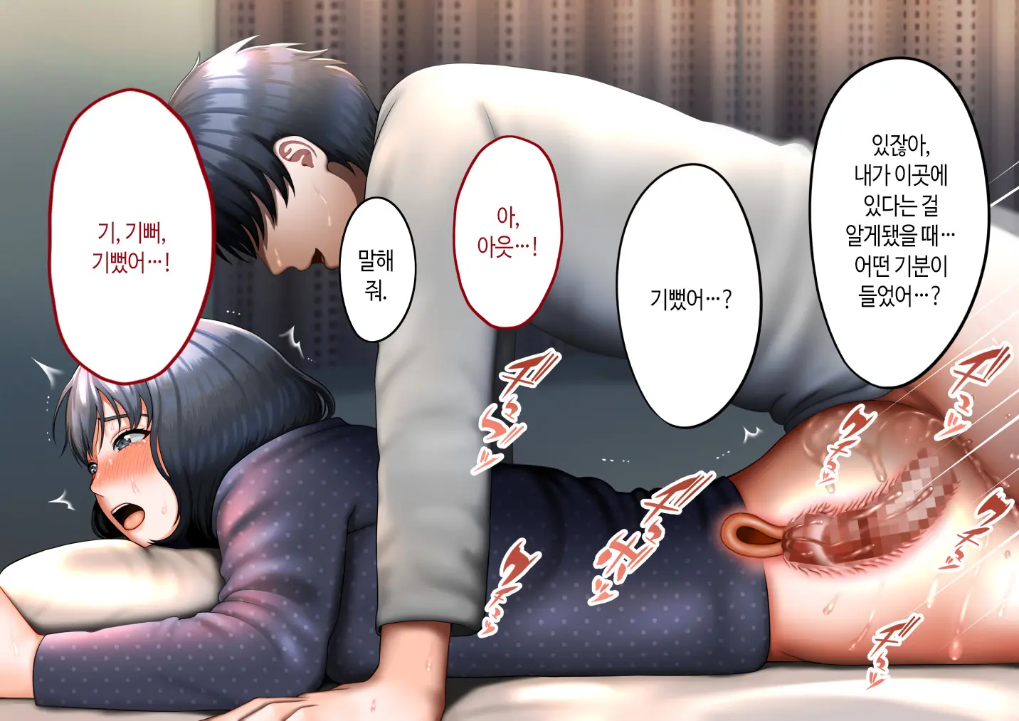Musuko Ni Otto No Omokage O Kasanete Ita Bakari Ni… | 아들에게 남편의 모습을 겹쳐보기만 한 탓에…